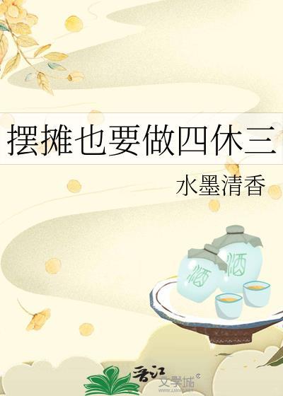 摆摊要交多少摊位费吗