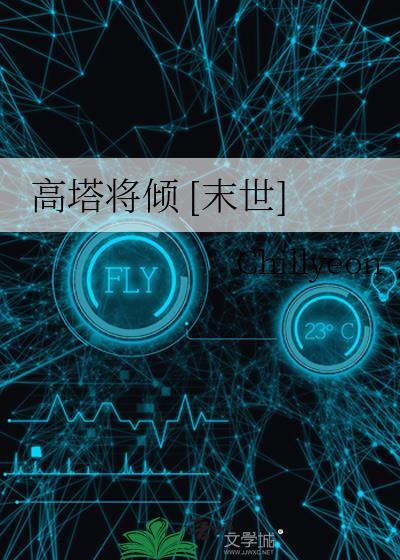 高塔高塔