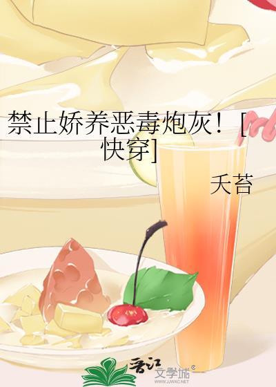 禁止放养打一唐代历史人物