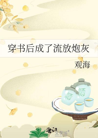 危险美人心
