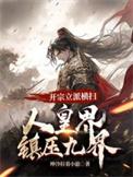 开宗立派的原则