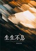 向外求求而不得