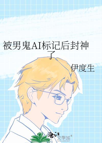 被男鬼盯上怎么办 莫如归