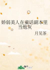 穿书之男二