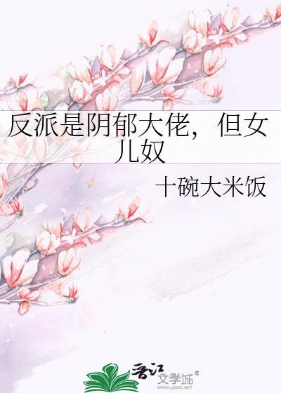 但女儿奴资源