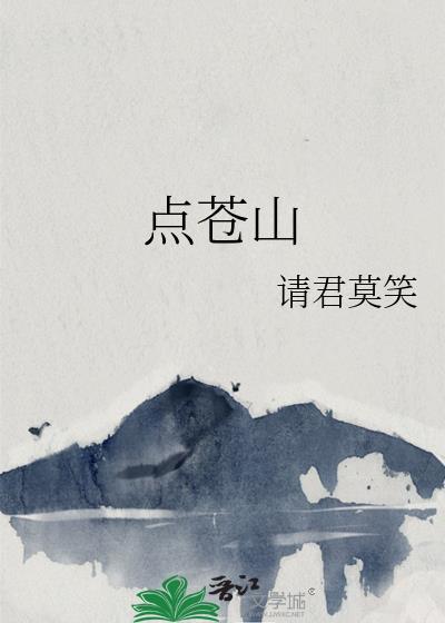 点苍山一名灵鹫全文翻译