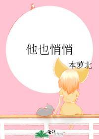 金丝啾想成为女a的漂亮男0。第106章