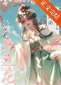 我的师弟不可能是黑莲花最新章