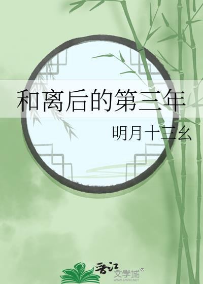 和离后的春天全文免费阅读