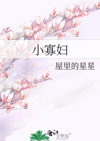 大师姐为何如此暴躁