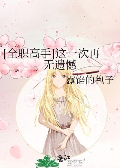 全职高手最后的比赛