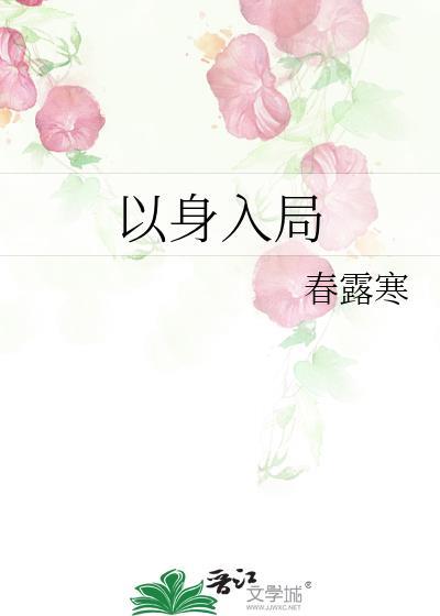 以命为棋