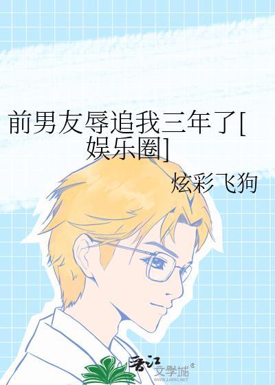 被前男友诋毁应该怎么办