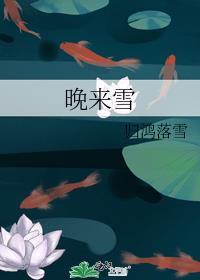 厌世但宠老婆免费阅读