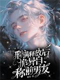 刑满释放出来的心情