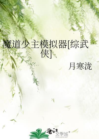 魔道少主