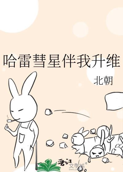 哈雷彗星歌曲