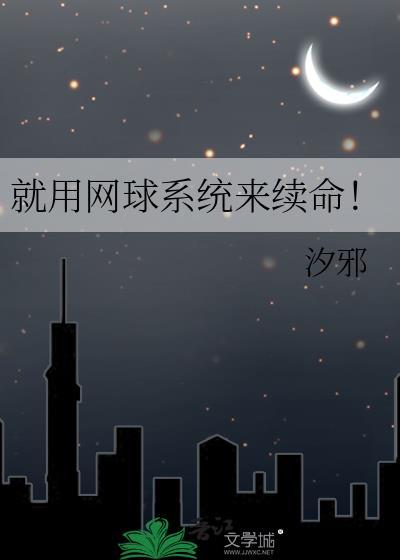 网球 server