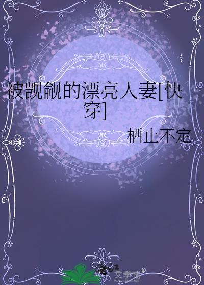 被觊觎是什么意思