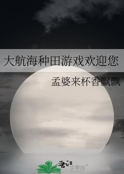 大航海时代手游