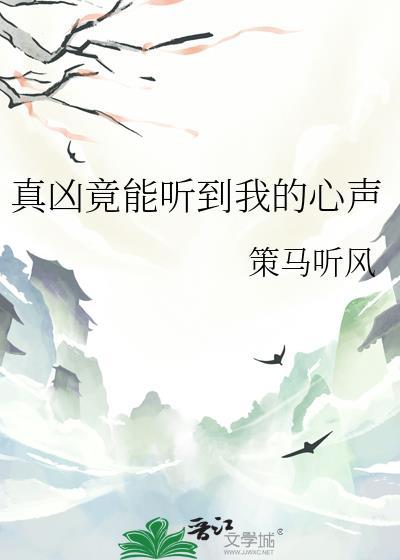 只有真凶可以说谎