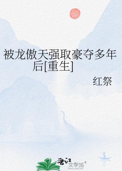 被龙傲天的好兄弟反撩了免费