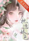 枕边娇色溪吾大结局是什么