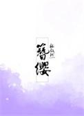 簪缨散几时收试倩悲风吹泪过扬州