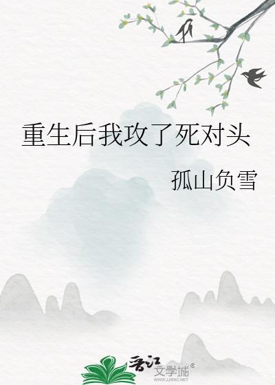 重生后攻变好