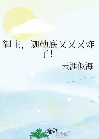 迦勒底48名御主候补中的a组七人