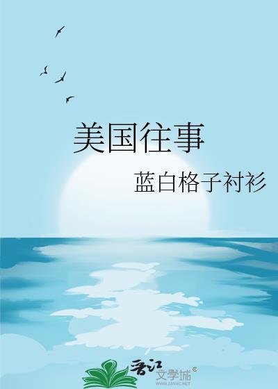 美国往事黛博拉结局