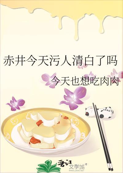 赤井的过去