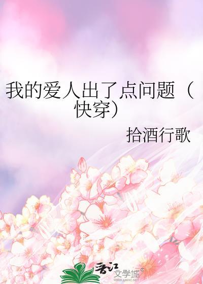 我的爱人免费阅读