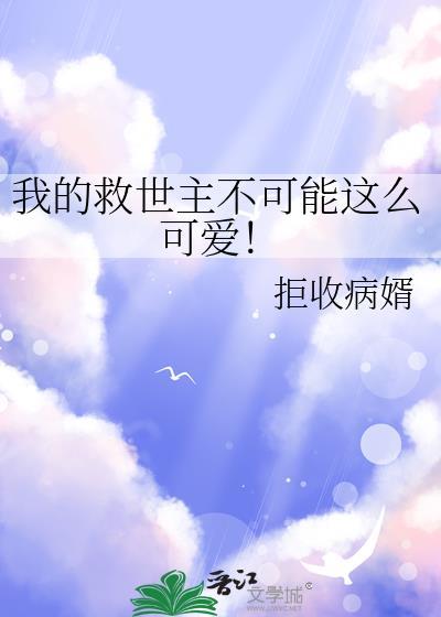 我的救世组织