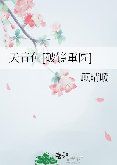 天青色是哪种颜色