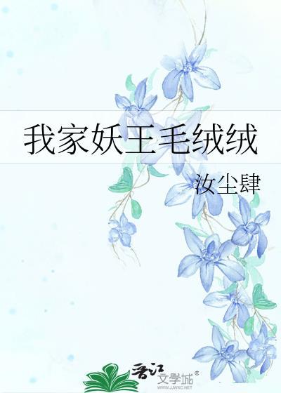 长佩的我家妖孽