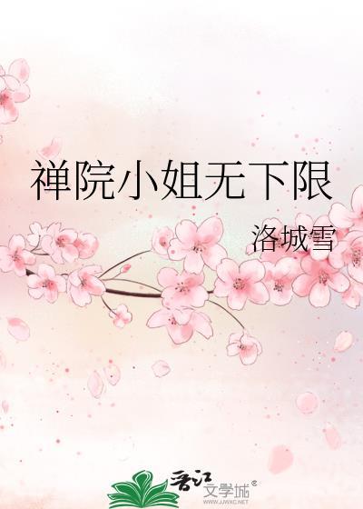 禅院真希百度百科