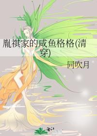 男主是胤祺的