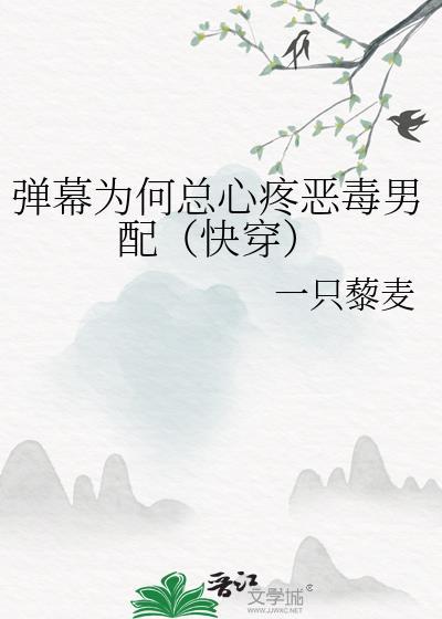 为什么现在弹幕很恶心