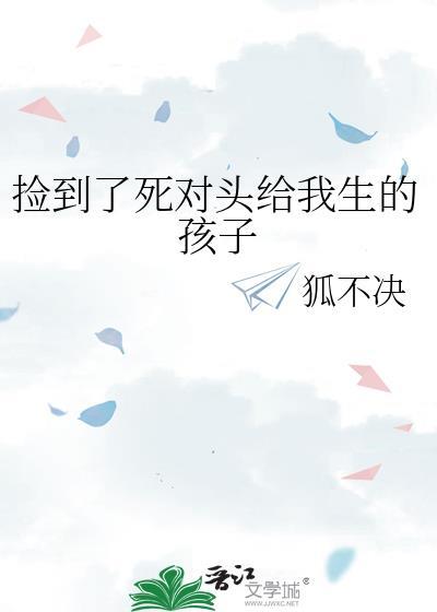 捡到对的你