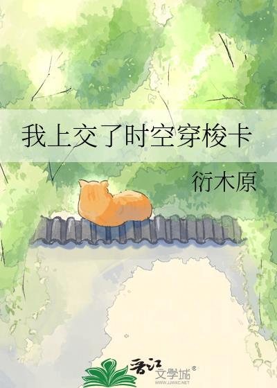 时空穿梭多少币
