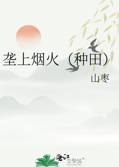 垄上行是什么意思请解释一下
