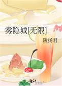雾隐山在哪里
