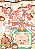 治愈系团子