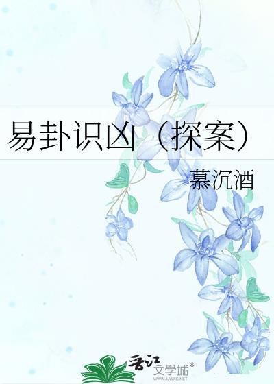 易经查卦表