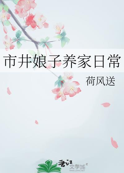 市井女人的意思