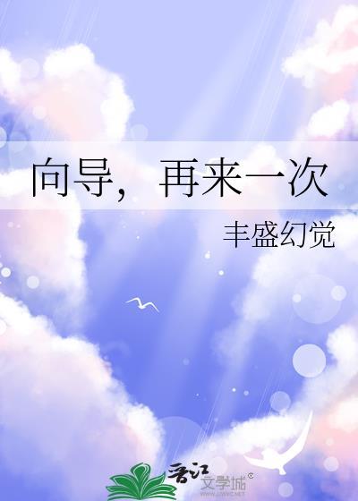 再来一次[哨向