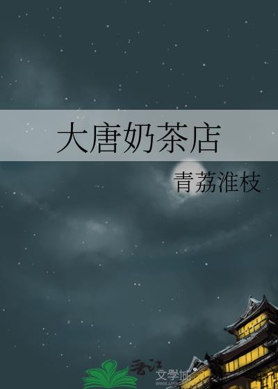 大唐茶文化研究院