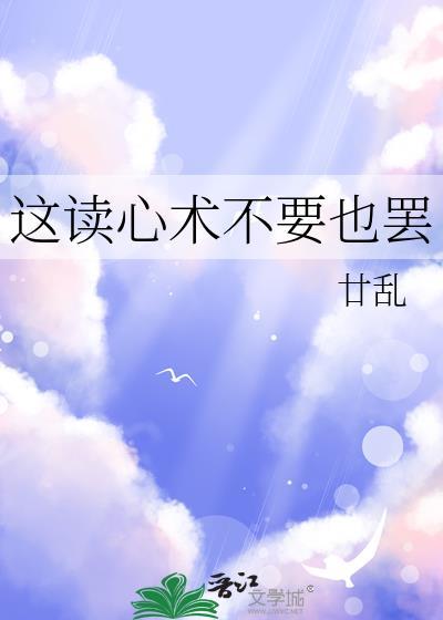 读心术是一种能力
