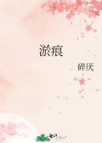 身上经常出现青紫淤痕